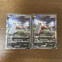 ポケモンカード　ローブシンv SA