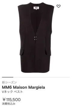 新品未使用☆MM6 Maison Margiela☆ジレ☆36