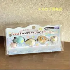 □ タカラトミー すみっコぐらし すみっコうみっコハウス フィギュア