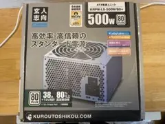 KRPW-L5-500W/80+ 500W 電源ユニット
