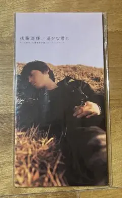 2025年最新】後藤 浩輝の人気アイテム - メルカリ