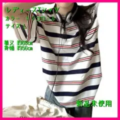 Tシャツ レディース トリコロール 半袖Tシャツ ボーダー 夏服 新品未使用
