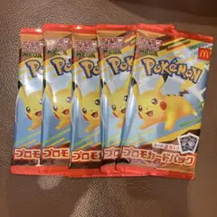 ポケモンカード ポケカ マック 未開封 5枚セット