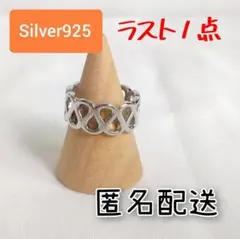 ♥1点のみ♥デザイン シルバーリング ニュアンスリング S925 匿名配送
