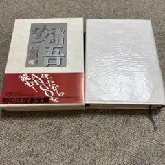 坂口安吾全集 1 - メルカリ