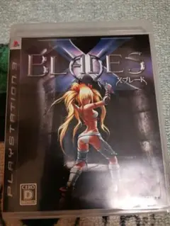 Xブレード PlayStation 3