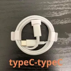 USBタイプＣ-タイプCケーブル 1m1本