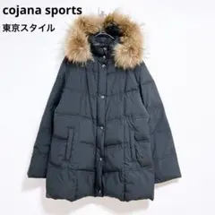 東京スタイル】コジャーナ　ダウンジャケット　ダウン　フード付き　ファー付き　黒