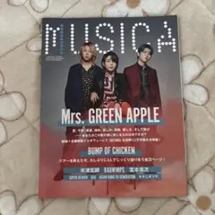 MUCIC 2023年8月号