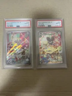 【PSA10】チラーミィ、チラチーノ進化ライン2連番　ポケモンカード ポケモンカード チラーミィ チラチーノ 進化ライン やりくり