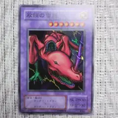 2期『2001年鋼鉄の襲撃者』ME双頭の雷龍③　（−300円引きもございます⇩）