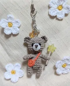クマのあみぐるみ　キーホルダー