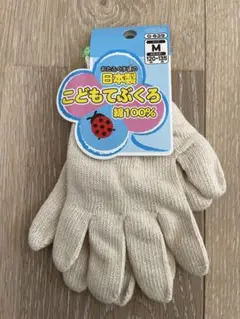 こどもてぶくろ M 綿 100%