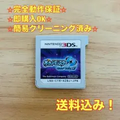 ポケットモンスター ウルトラムーン 3DS