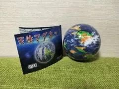 天体マグネット　地球　ガチャ　フィギュア