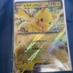 ポケモンスタンプラリー2025景品ピカチュウジャンボカードダスex