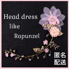 ラプンツェル風　ヘッドドレス　ヘアアクセ　フラワー　花　浴衣　夏祭り　結婚式　春