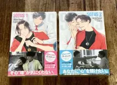 【新品未開封】SOTUS（ソータス）原作小説　1巻2巻（和訳）