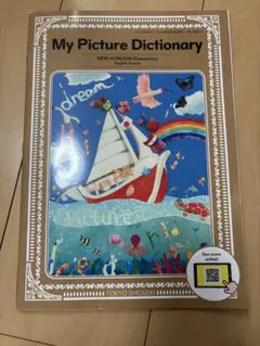 ニューホライズン new horizon 小学校　英語　教科書