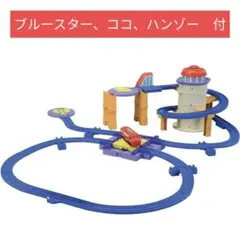 2025年最新】プラレール チャギントン ウィルソンのぐるぐる