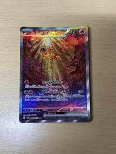 【美品】イーユイex SAR SV2D クレイバースト 092/071