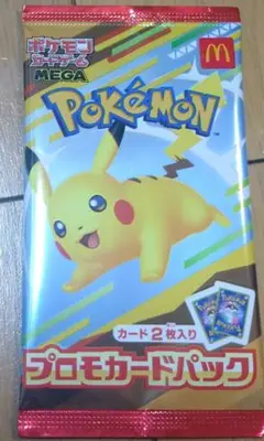 新品未開封　ハッピーセット　ポケモン プロモカードパック 　マクドナルド
