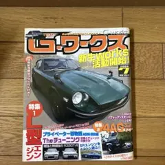 Gワークス　2008.7