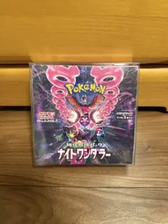 ポケモンカードゲーム ナイトワンダラー