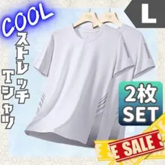 吸汗 速乾 ストレッチTシャツ L 2枚 クルーネック 接触冷感 涼感 ホワイト