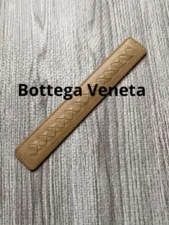 【Bottega Veneta ボッテガヴェネタ】ブックマーク しおりキャメル