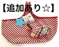 【追加】アーノルドパーマー バッグ(チャーム付き)u0026ポーチ付き