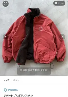 Perushu リバーシブルボアブルゾン