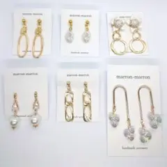お買い得)ハンドメイドゴールドピアス　6点おまとめ品