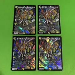 4枚　漲る混沌 ハッポウマントラ　その1
