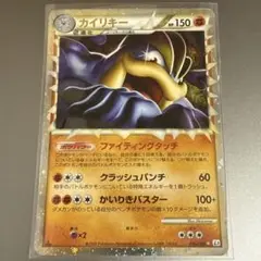 135. ポケモンカードポケカカイリキーキラ045/080 L3