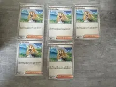 ポケモンカード　リーリエの決心4枚セット