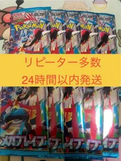 ポケモンカードパック メガブレイブ　未開封10パック