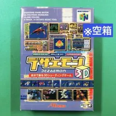 【箱・取説のみ】ニンテンドー64 デザエモン3D