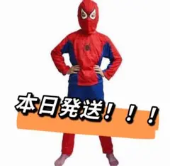 スパイダーマン コスチューム 本日発送