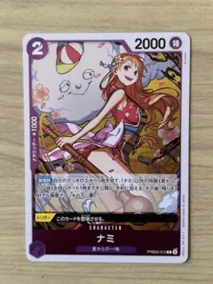 ワンピースカード　ナミ　R