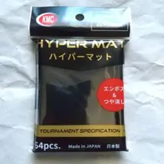 KMC カードバリアー ハイパーマット ブラック 64枚入×1個