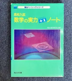 駿台テキスト　数学XB 前期後期ノート 駿台テキスト 数学XB 前期後期ノート