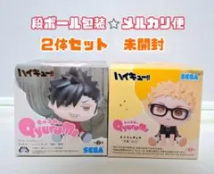 ⭐ハイキュー!!⭐　きゅるみーミニフィギュア　黒尾鉄朗　月島蛍　２体セット