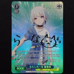 おもしれー女 要楽奈 SP 1枚