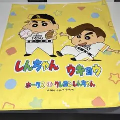 クレヨンしんちゃんコラボラリータオル 周東佑京