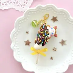 (No.8)チョコバナナ チャーム