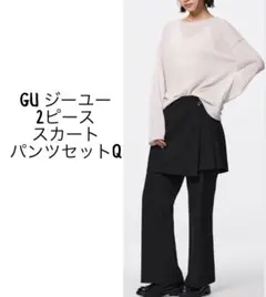新品 GU ジーユー 2ピーススカートパンツセットQ ブラック L ユニクロ