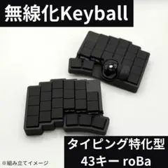 キーボール39無線ロープロ　ジャンクだけど、日常使いに問題なし キーボール39無線ロープロ ジャンクだけど、日常使いに問題なし