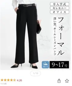 クレアモード　フォーマルパンツ
