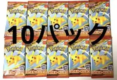 ポケモンカード マクドナルド プロモパック 10パック